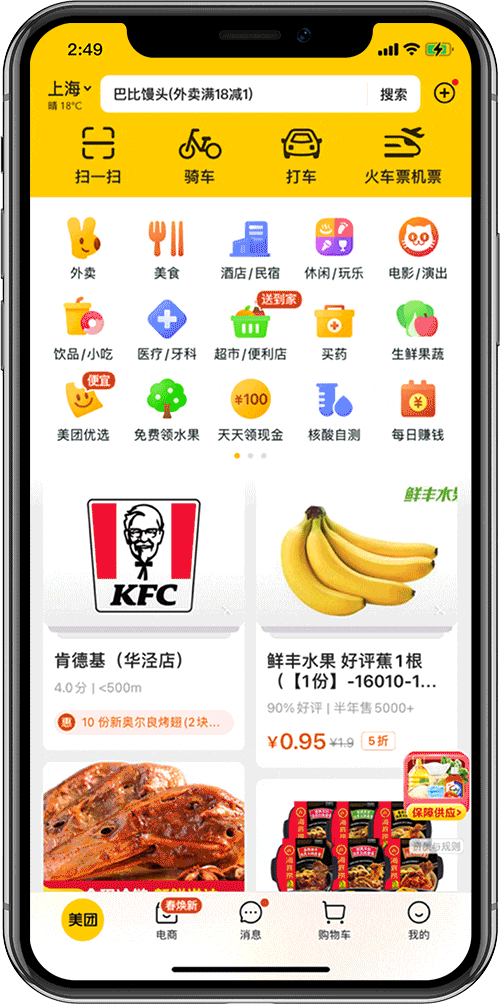 插屏廣告
